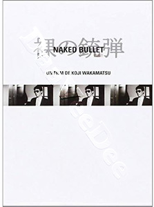 Naked Bullet | Yawa hada mushuku: Otoko goroshi onna goroshi  |   DVD